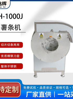 全自动机器商用切条机电动切条薯条切条机商用胡萝卜土豆