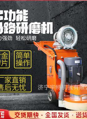 干两抛用环氧地面研磨机湿混凝土724地面光固化剂地坪打机磨机