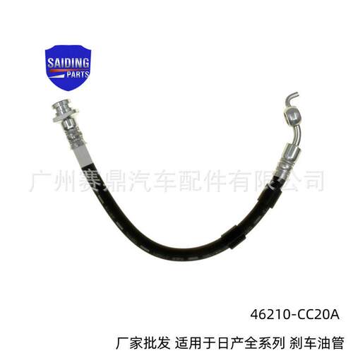 4车6C210-3JA1B制动软管适C用于楼兰刹油管46279410-20A