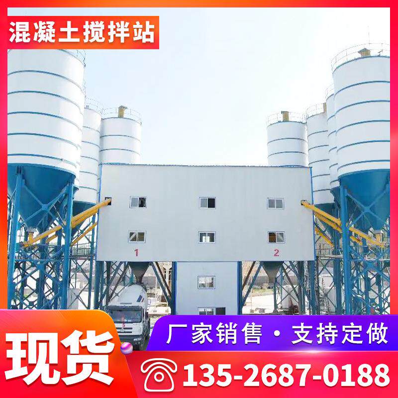 供应站35方混种凝土搅拌站商混凝土搅拌站小型HZS-180搅拌品各混