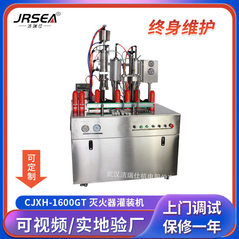 水基型车用灭火器灌装生产线 便携式铝罐车载泡沫灭火剂生产设备