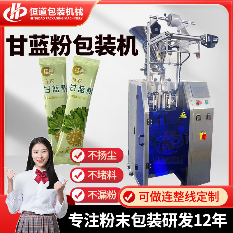 羽衣甘蓝粉包装机 研磨纤维菜粉包装设备 圆角袋装粉剂包装机自动,办公设备/耗材/相关服务,包装机,淘宝优惠券,粉丝福利购,淘宝优惠卷