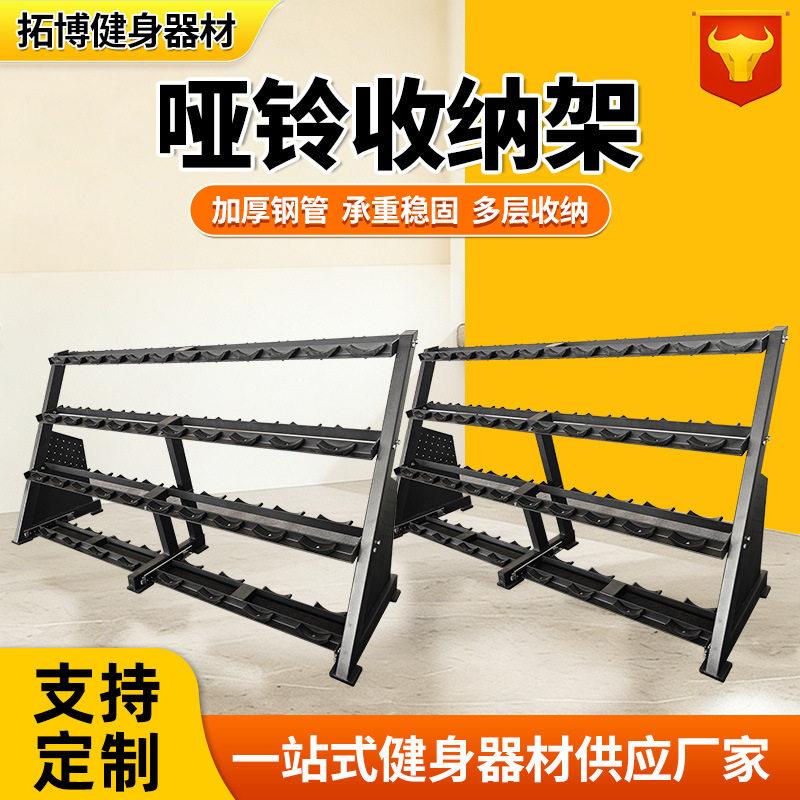带滑道哑铃架多层商用健身房私教馆哑铃放置架立式存储哑铃架