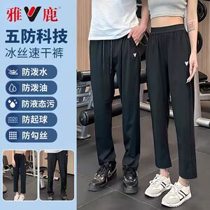 TLD 徐凯代言&雅鹿抑菌速干裤男女情侣款冰丝透气短袖T薄款夏季休