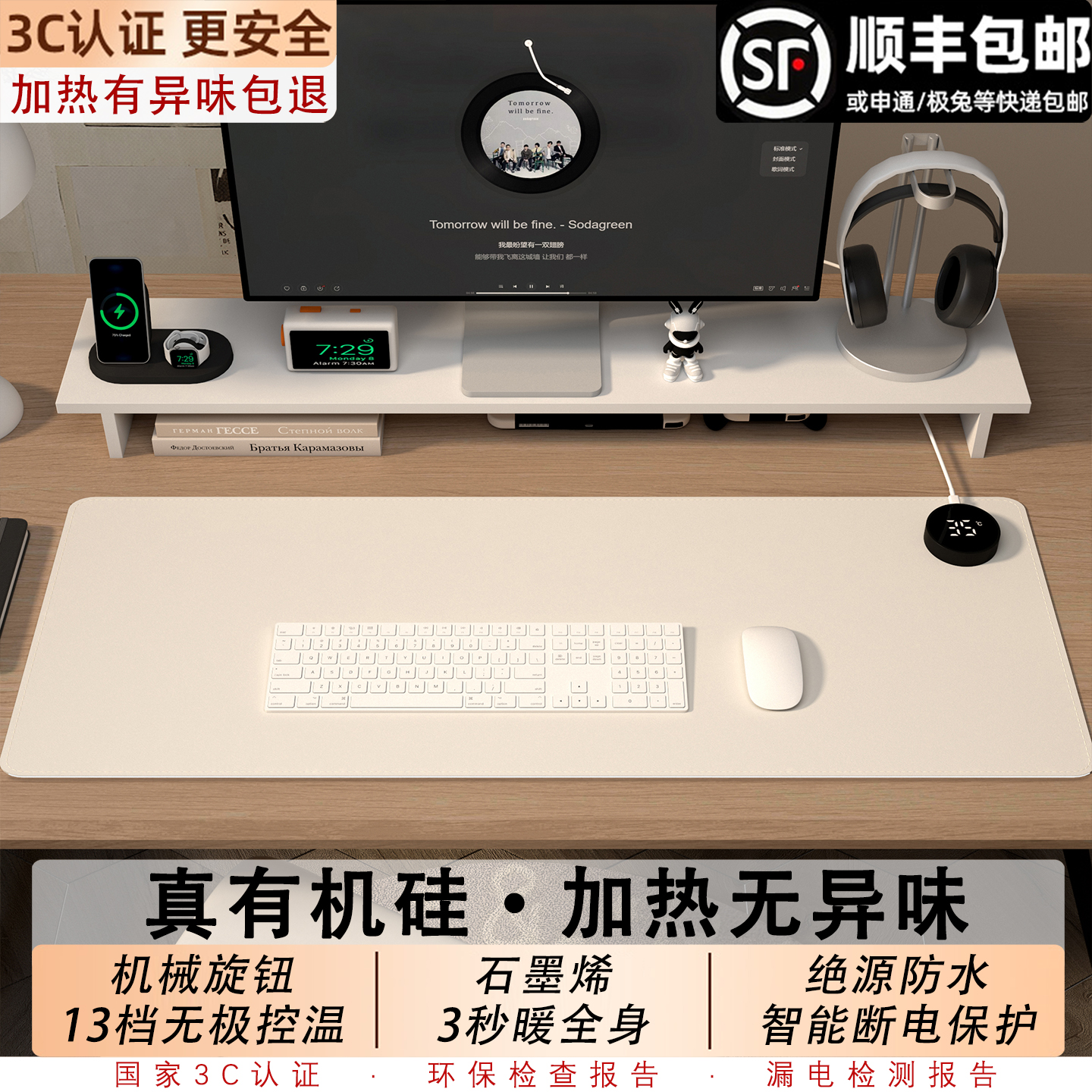 有机硅无味发热垫暖手加热鼠标垫