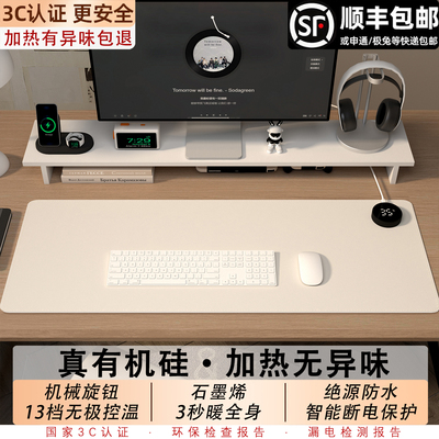 有机硅无味发热垫暖手加热鼠标垫