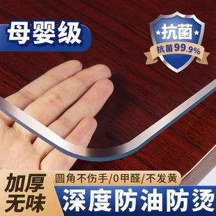 软玻璃pvc透明桌布书防水防油免洗茶几防烫塑料水晶板保护餐桌垫