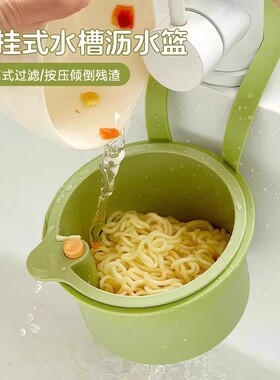 可挂式厨房沥水篮水槽家用残渣过滤篮水果滤水篮过滤网台面租房