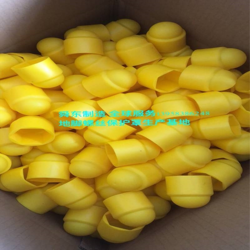 六角螺栓螺母尼龙帽 尼龙保护帽