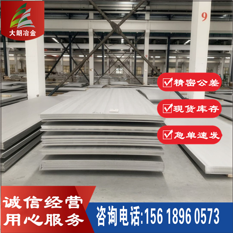 厂家供应S31609不锈钢板S31609不锈钢圆钢圆棒SUS316H钢管