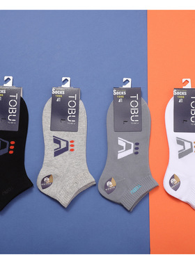 TOBU 8279工厂直销精梳棉保暖时尚提花设计男秋冬季隐形袜