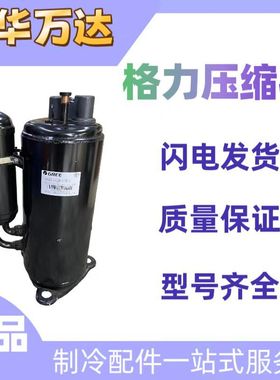 压缩机制冷 QX-C214E030g 1.5匹冷暖空调及冷库转子式压缩机