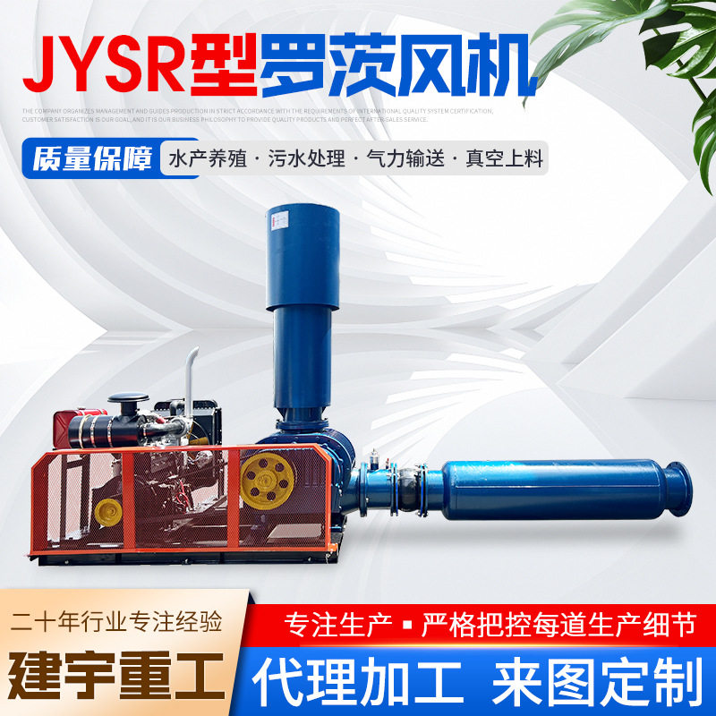 罗茨风机低噪音污水处理罗茨风机水产养殖化工行业