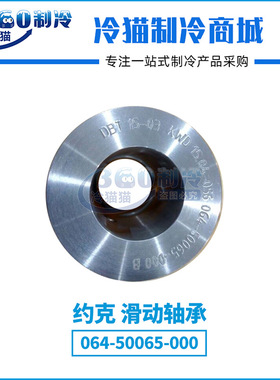 YORK约克轴承064-50084-000 064-50065-000 064-50085-000配件