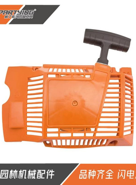 油锯HUS262 268 272启动器H61 272XP拉盘503 61 55-71