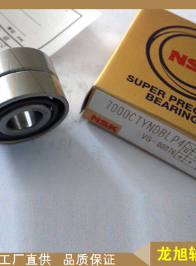 7000C,角接触球轴承,7200AC   7300C,进口角接触球轴承,进口轴承