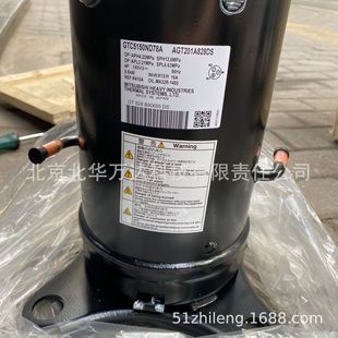 5匹直流变频 AGT201A828DS多联机制冷压缩机 GTC5150ND78A