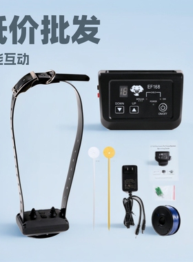 厂家低价批发直销新款宠物围栏充电宠物有线电子围栏智能训狗项圈