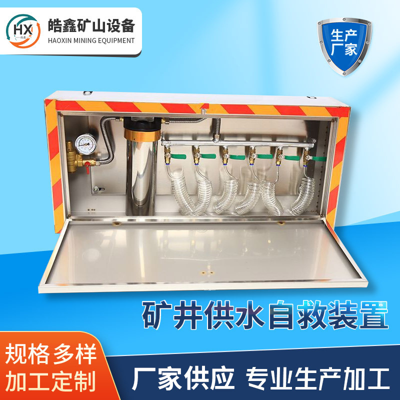 压风供水自救装置厂家供应KGS矿井供水自救装置矿井供水自救设备