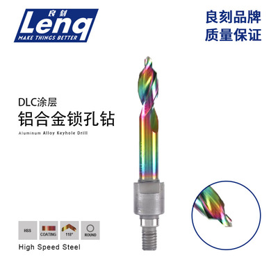 DLC涂层铝合金开孔器锁孔钻锁孔槽铣刀三孔钻仿形钻塑钢断桥铝门