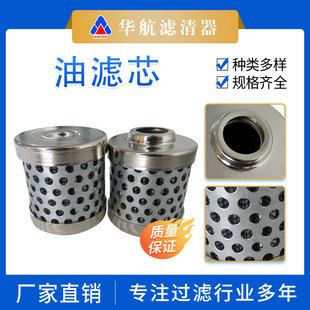 工程机械先导滤芯 FE025FD1液压油滤芯 厂家供应替代 FE015FD1