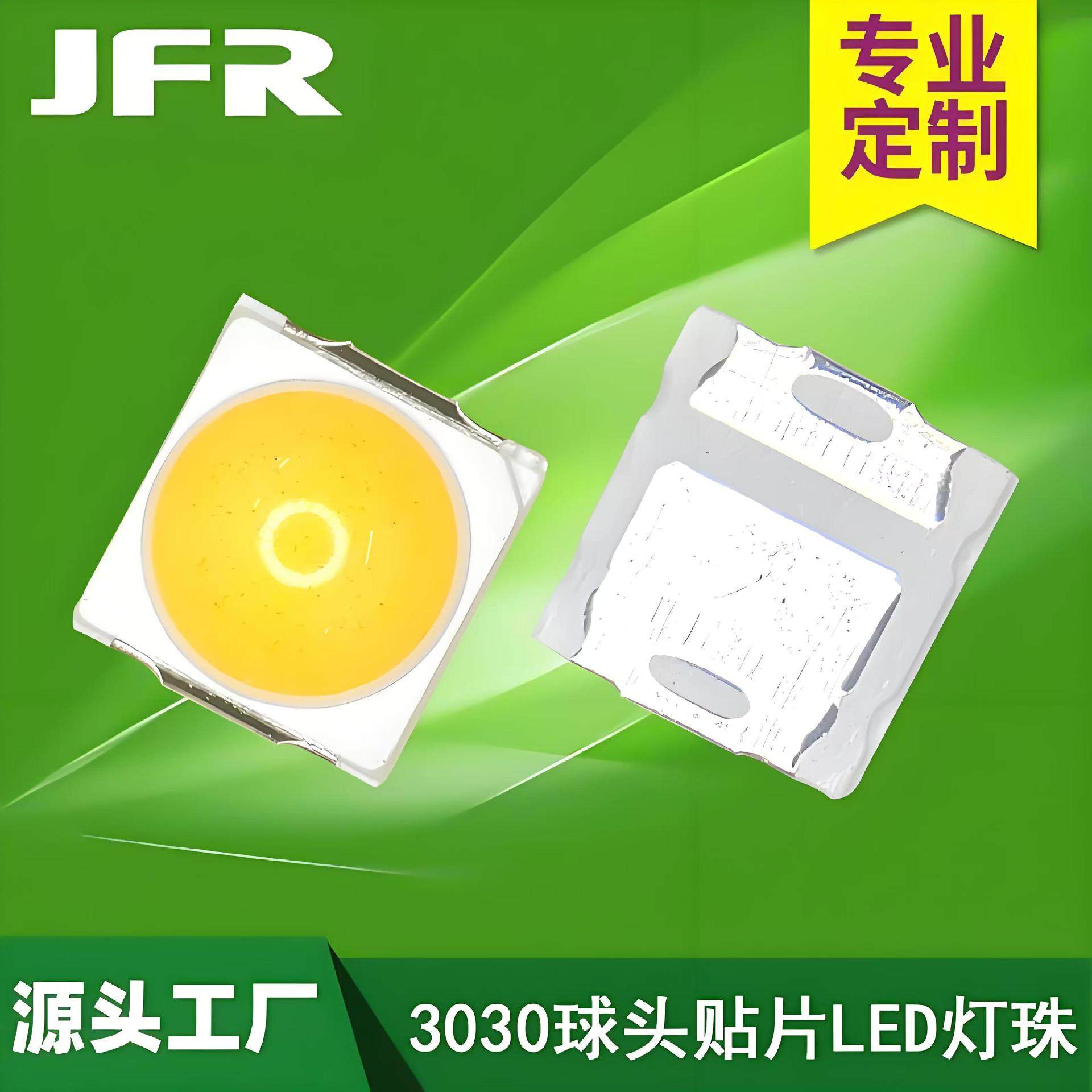 厂家供应led贴片灯珠3030球头1W白光0.5W带透镜暖白车灯发光超亮,模玩/动漫/周边/娃圈三坑/桌游,文化/体育周边,淘宝优惠券,粉丝福利购,淘宝优惠卷