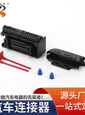1-2112780-9 DJ7181C-1-2.8-21汽车接插件连接器插头18P18孔线束