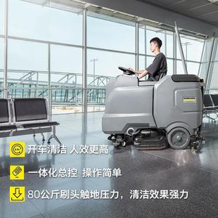 洗地机洗地车擦地机吸干机机场车站车库 160驾驶式 德国卡赫BD