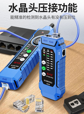 NOYAFA 精明鼠 NF-802PRO poe 端口闪烁 网线线序 寻线仪 测试仪