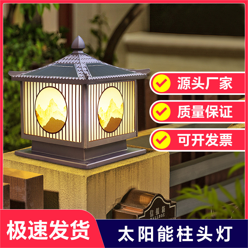 太阳能柱子灯农村大门口户外防水柱头灯接电款庭院围墙灯中式庭院