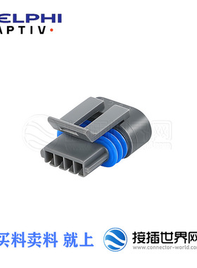 12162833（12162188）汽车连接器 APTIV/安波福接插件护套胶壳现