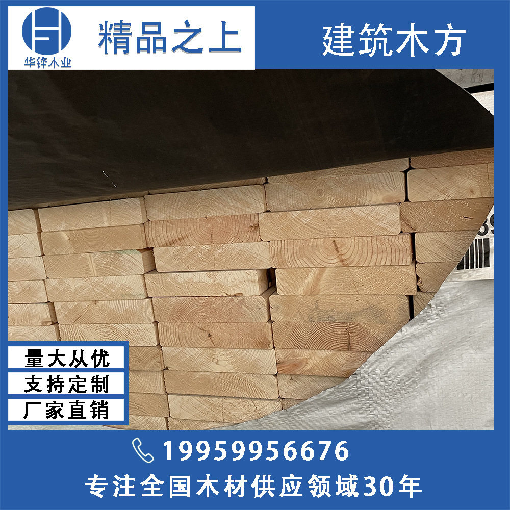 加松建筑木方 木屋结构胶合木 包装箱托盘料 家具工程板 跳板枕木