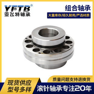 滚针推力球组合轴承NKXR NKX70Z NAKX70Z+IR内套 型号多样