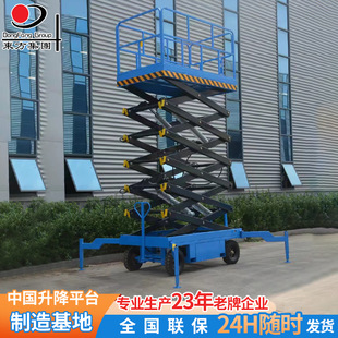 供应液压移动式 升降平台 升降机液压升降平台6m8m10m移动剪叉式