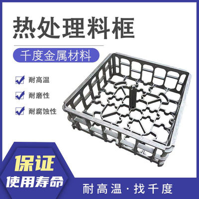 3Cr18Mn12Si2N耐热钢铸件料框热处理钢铸件料框多用炉料框料盘