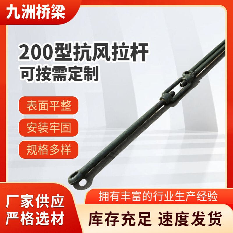 九洲贝雷桥建筑抗风拉杆加强架设弦杆机械五金配件供应厂家批发