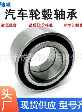 现货汽车轴承43BWD08 DAC43790041/38高速精密前后轮汽车轮毂轴承
