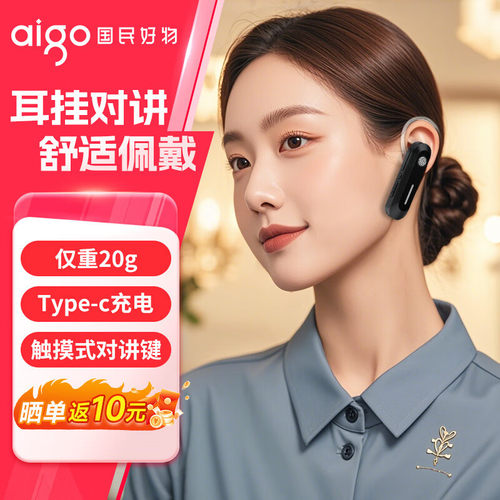 爱国者 E158i迷你对讲机远距离小型微型耳挂式对讲E158i耳挂式