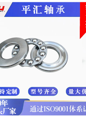平面轴承/51240 51244M 51252M 51260H油田研磨机大型推力球轴承