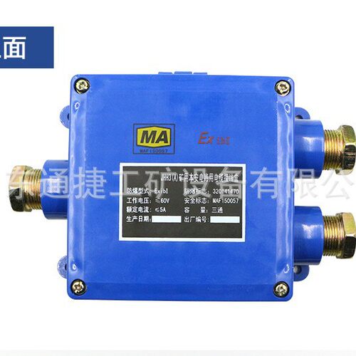 JHH7（A)矿用本安电路用电缆接线盒 热销JHH系列矿用电缆线接线盒