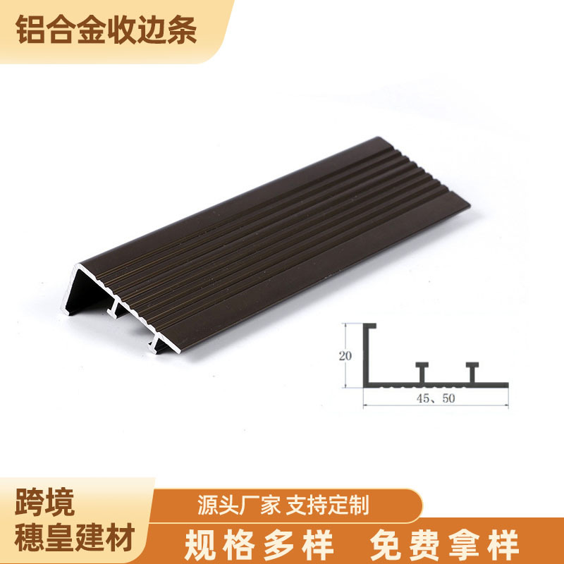直角踢脚线铝合金金属装饰条L型造型条包边直角贴脚线收边条批发