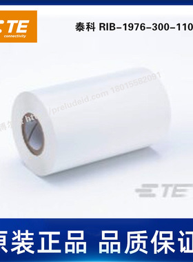 RIB-1976-300-110-L-0-TE泰科碳带110MMX300米-树脂基1-2186547-1