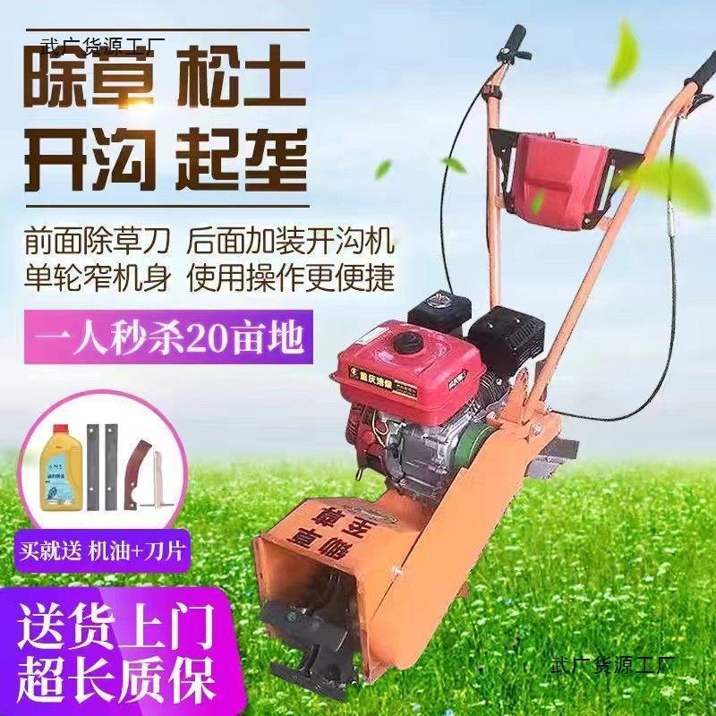 (热销10万+)新款单轮锄草开沟机多功能锄草旋耕开沟起垄四冲程