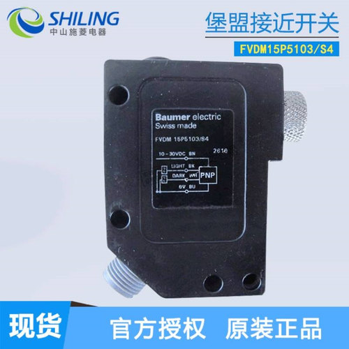 Baumer宝盟接近开关FVDM 15N5103 FVDM 15P5103/S4 感应器