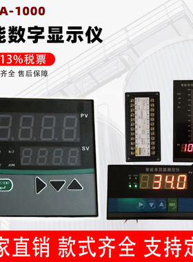 XTMA-1000智能数字显示调节仪 可带上下限报警4~20ma输出上海巨翱