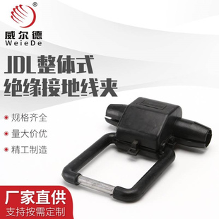 JDL绝缘接地线夹 接地挂环 接地卡 验电接地环接地夹子跨径