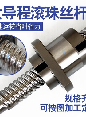 滚珠丝杠C-BSSTH/BSSTHK/BSSCH/BSSCHK1205 1210 2005 2010 2505