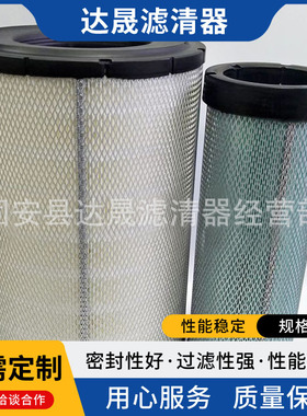 工程机械设备空气滤芯AF25262 AF25263  P533882空气滤清器