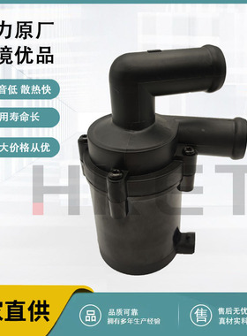 厂家销售 电子辅助水泵7.02671.37.0  7.02671.52.0 9022635A