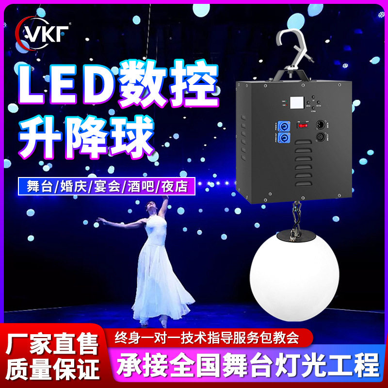 舞台升降球悬浮矩阵发光球婚庆礼堂数控动态灯酒吧全彩舞台灯光